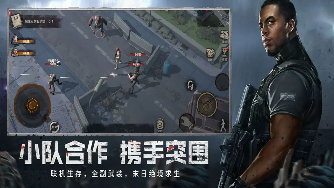 废土行动图3
