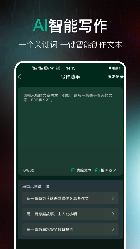 AI百科专家图5