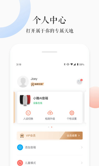 小雅AI音箱图1