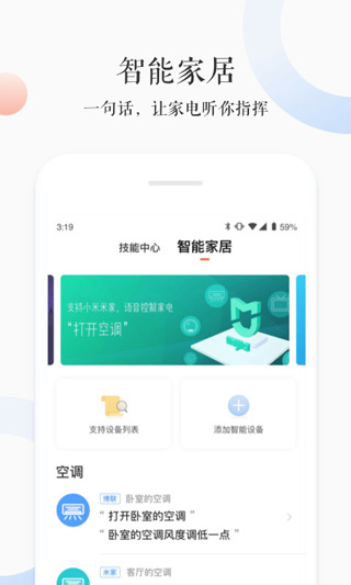 小雅AI音箱图2