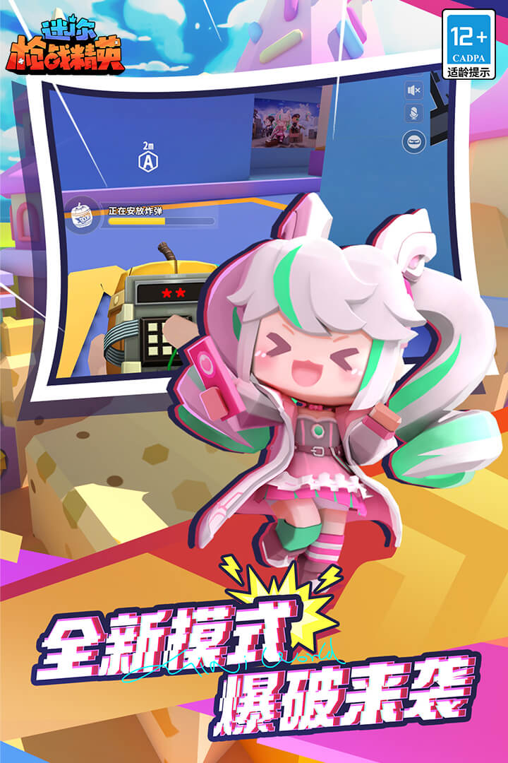 迷你枪战精英先遣服图2