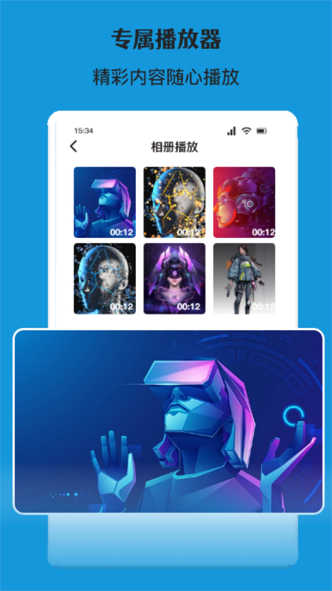 荐片播放器图1