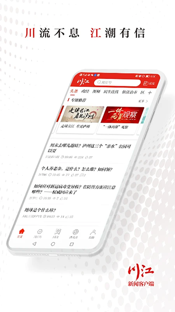 川江号图1