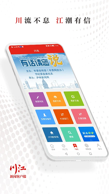 川江号图2
