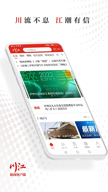 川江号图4
