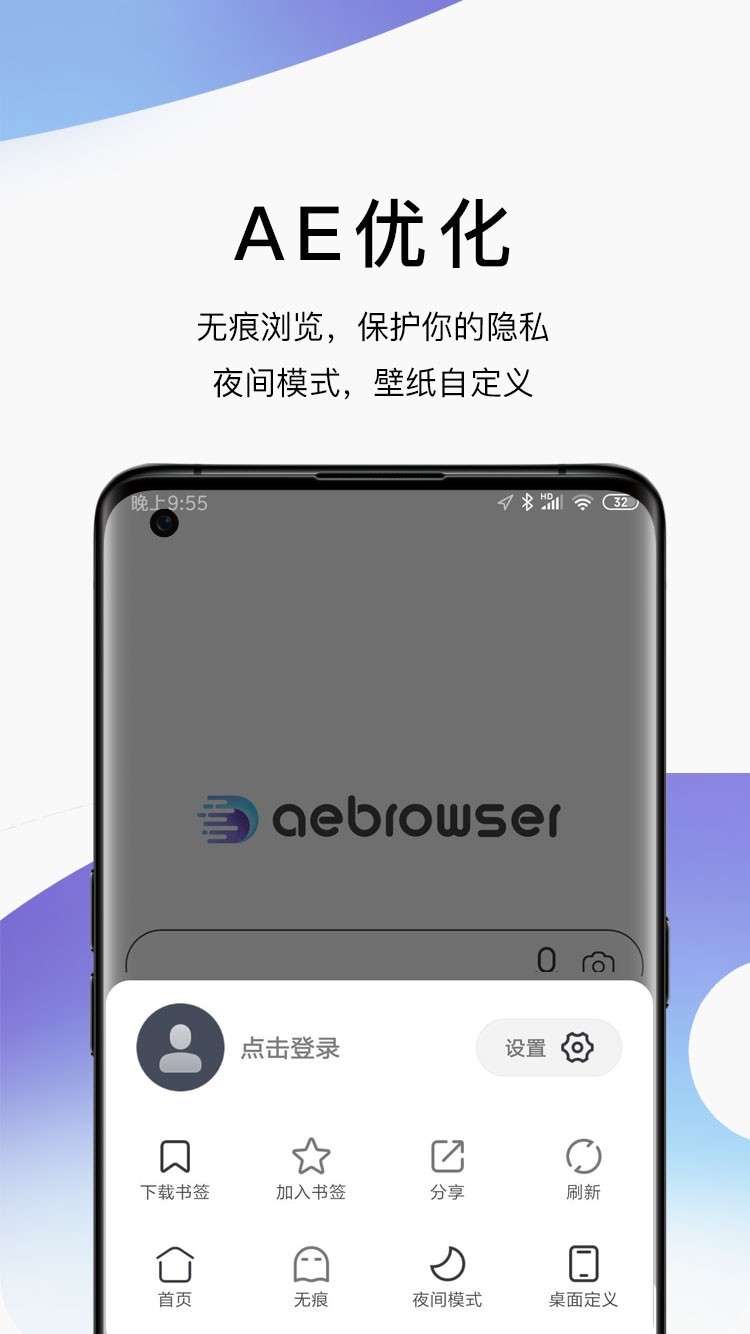 ae浏览器图1