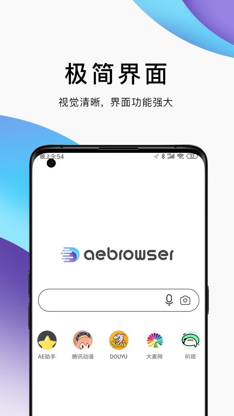 ae浏览器图3
