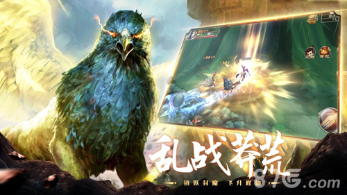 山海经异兽录图2