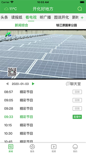 开化好地方图3