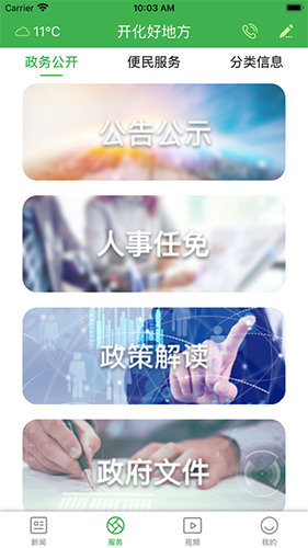 开化好地方图4