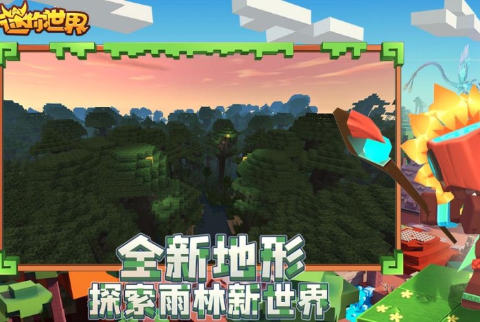 迷你世界斗罗大陆版本图3