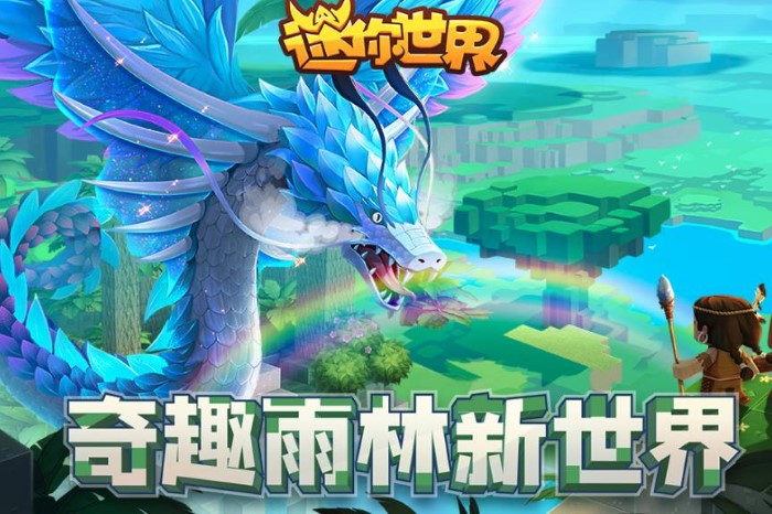 迷你世界斗罗大陆版本图2