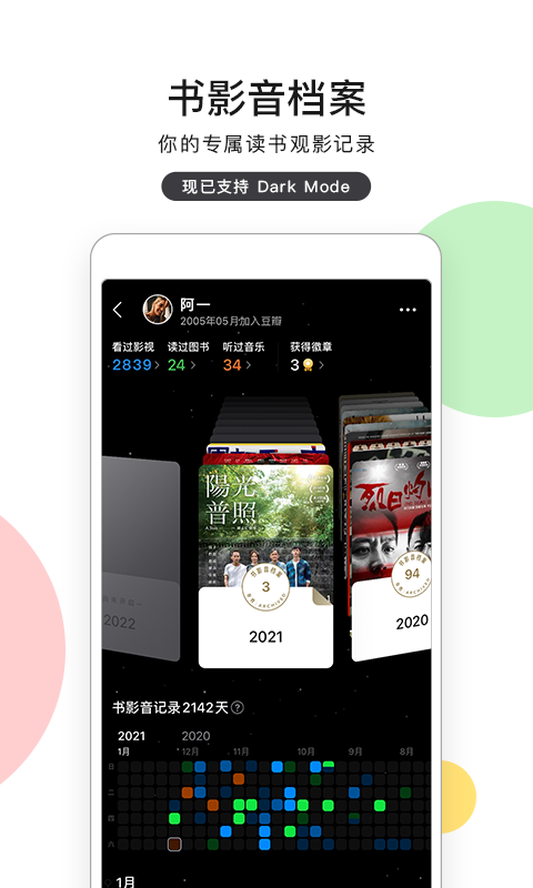 豆瓣图1