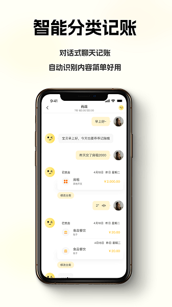 乖乖记账图3
