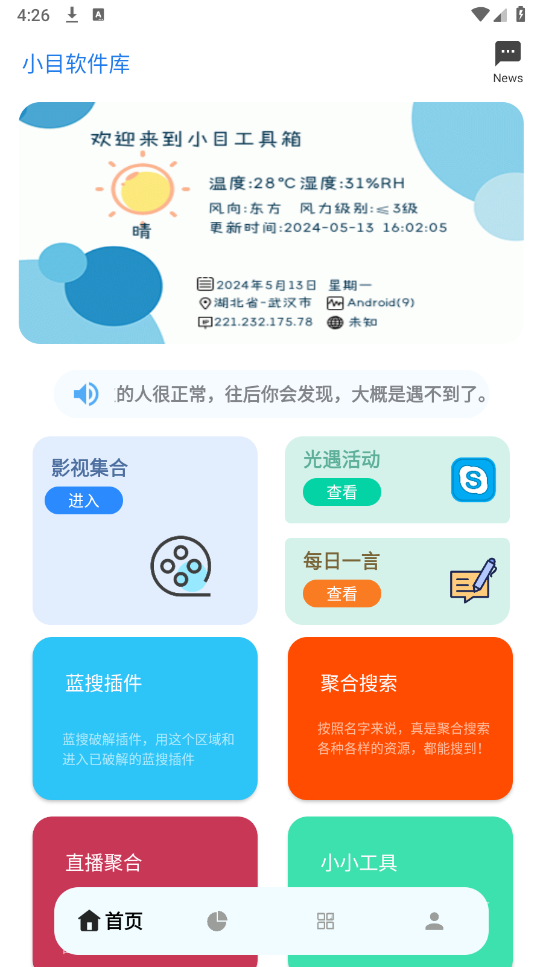 小目软件库图2