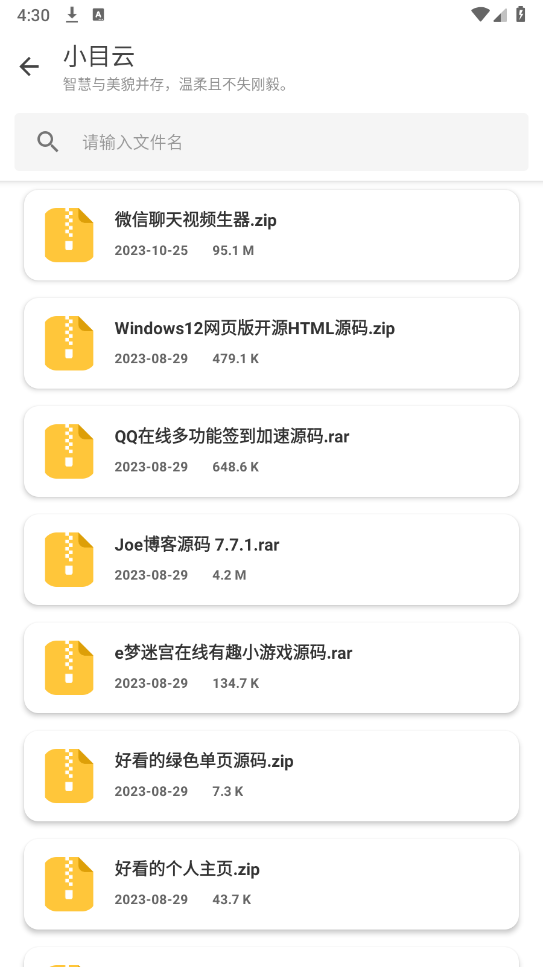 小目软件库图1