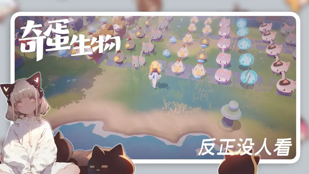 奇蛋生物图3