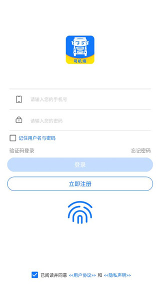 我找车司机版图1