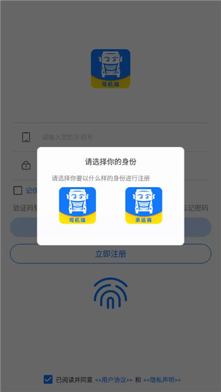 我找车司机版图2