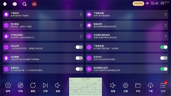 IKTV电视版图4