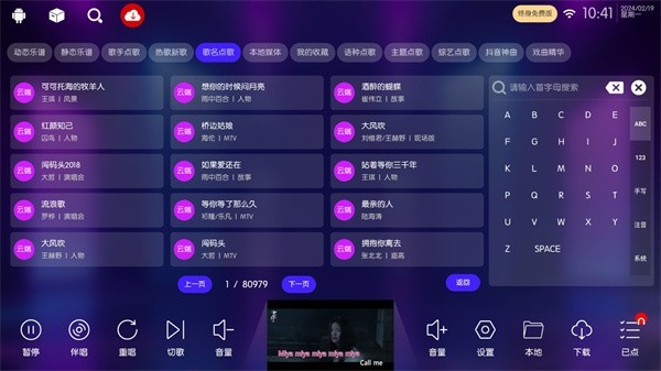 IKTV电视版图3