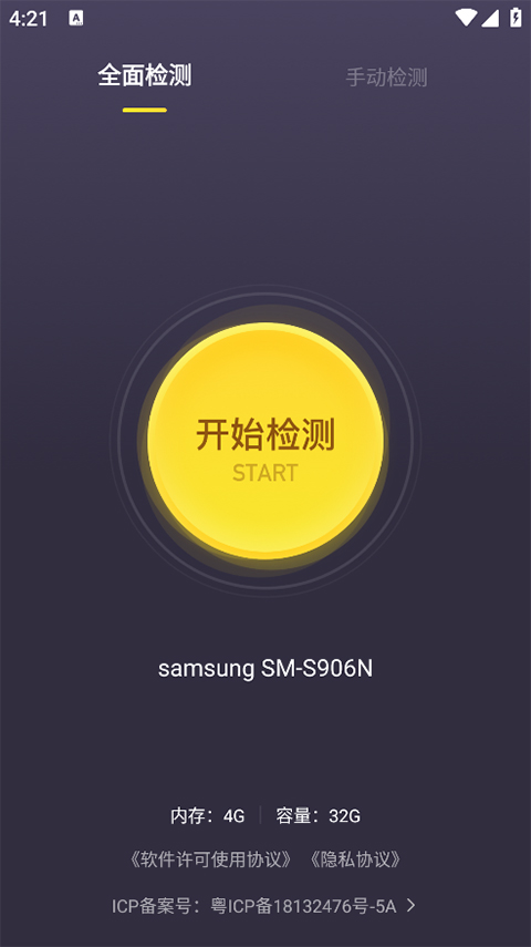 机大侠助手图2