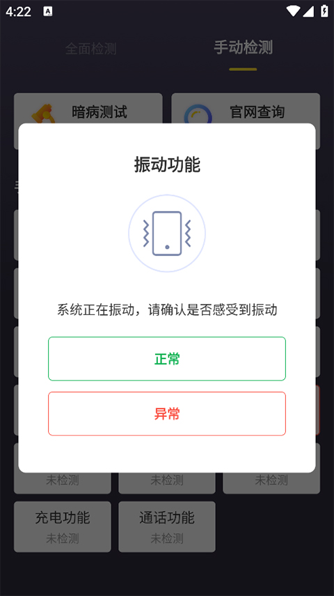 机大侠助手图4
