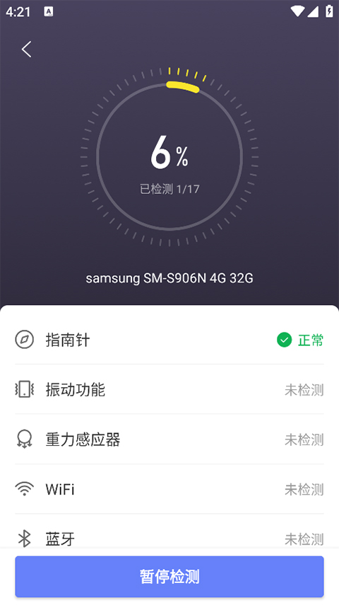 机大侠助手图3