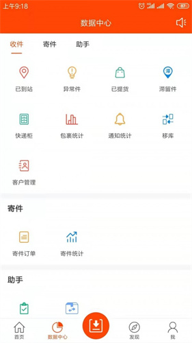 熊猫快收图3
