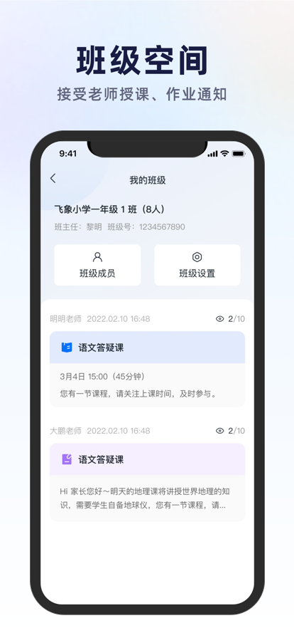 飞象星球学生版图4