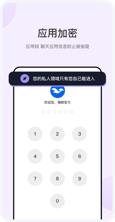 海鸥聊天图3