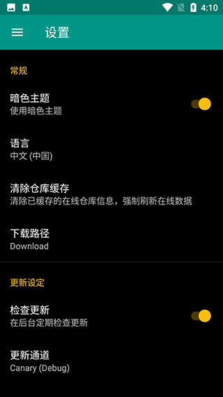 magisk图1