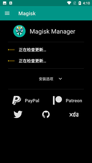 magisk图3