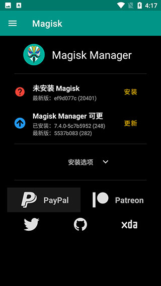 magisk图5