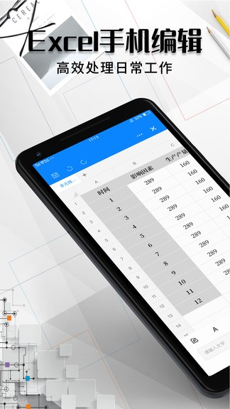 Excel表格图2