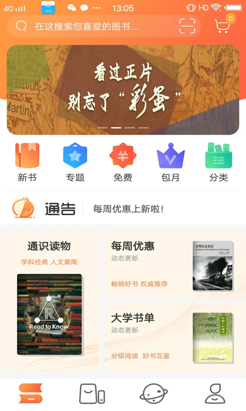 外研阅读图1