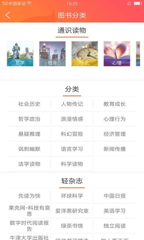 外研阅读图4
