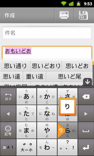 google日语输入法图1