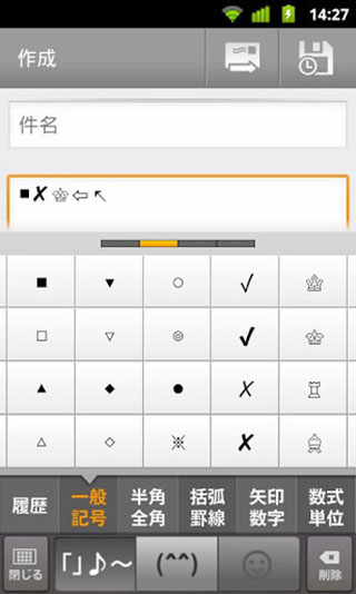 google日语输入法图4