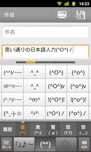 google日语输入法图3