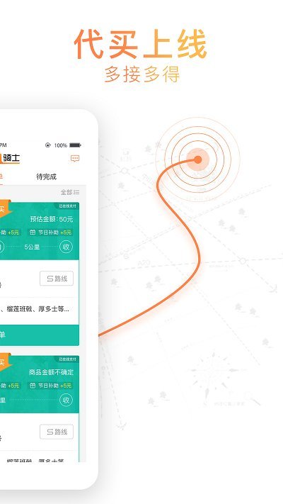 365骑士图1