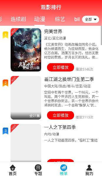 云端影视图1