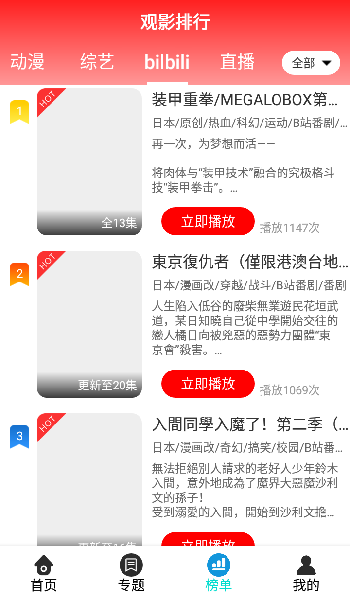 云端影视图2