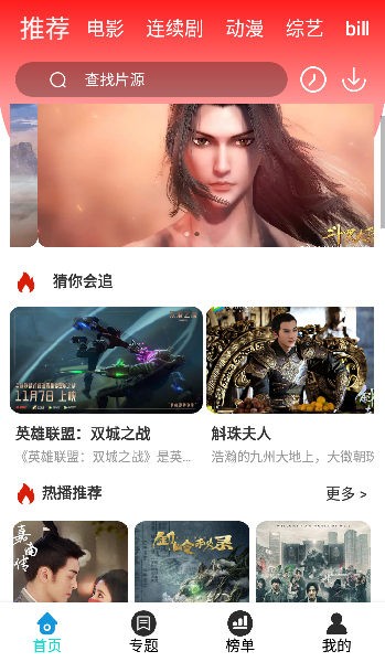 云端影视图3