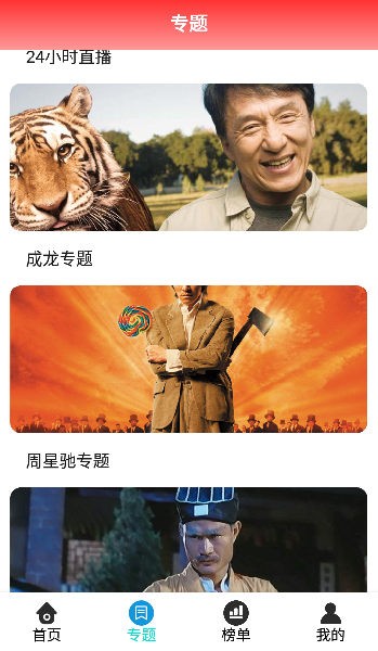 云端影视图4