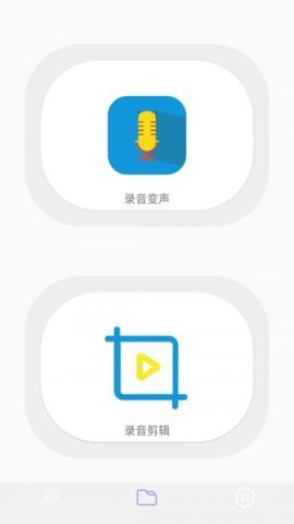 一键录音专家图1