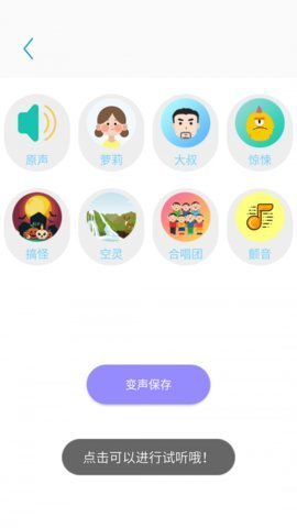 一键录音专家图3