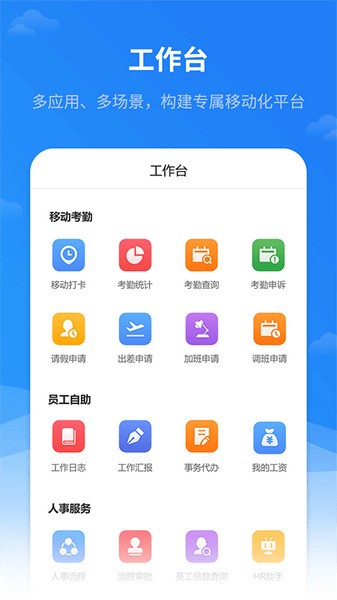 红海eHR图1