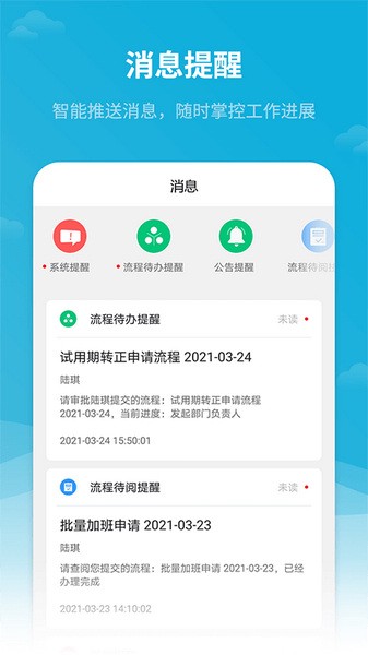 红海eHR图3