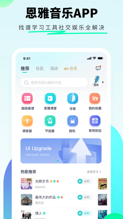 恩雅音乐图3